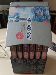 尋秦記套裝小說