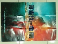 早期的大型收藏海報哥吉拉大戰金剛  長69公分高98公分    有折疊痕跡