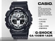 CASIO 卡西歐 手錶專賣店 G-SHOCK GA-100BW-1A DR 男錶 橡膠錶帶 抗磁 耐衝擊構造 世界時間