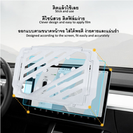 กระจกนิรภัย Tesla Model 3 Model Y HD 4K พร้อมการติดตั้งเพียงคลิกเดียว