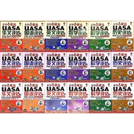(GEMILANG)2026 PBD UASA KSSR SEMAKAN 小状元评估 TAHUN 4 - TAHUN 6