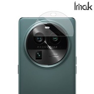 OPPO Find X6 Pro Imak 鏡頭防爆保護貼 強化鋼化玻璃貼膜 雙片裝 1281A