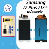 (OLED) หน้าจอจริง ซัมซุง J7+/J7 plus/C8/SM-C710F หน้าจอ LCD พร้อมทัชสกรีน ไขควงฟรี+กาวT7000 (สแกนลาย