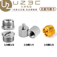 Microphone Screw Adapter 3/8 To 5/8 5/8 3/8 3/8 1/4 [U23C Chiayi Physical Store]