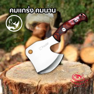 ขวานทำครัว ขนาดใหญ่  สับกระดูก ผ่ามะพร้าว หนัก 400g  by Rhino Brand 124 knife ขวาน สับกะดูกหมู ขนาดใ
