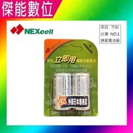 NEXcell 耐能 energy on 鎳氫電池【C 4500mAh】外銷日本專用款 低自放2號充電電池 台灣竹科製造