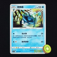 KIWI PTCG Chinese Version C Drop Spider-Ba S11 032 Pokémon Card