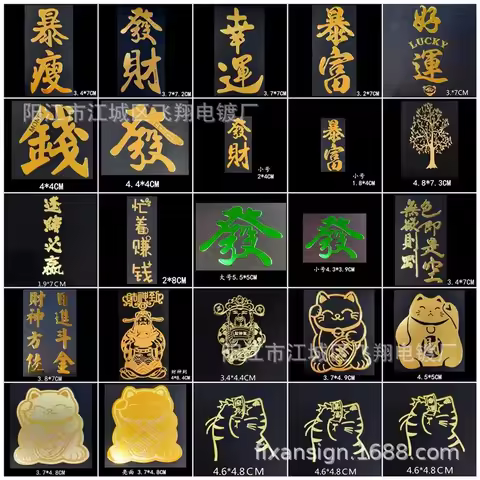 Fate Rich Lucky Mobile Phone Metal Sticker
