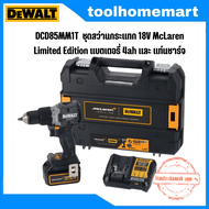 DEWALT - DCD85MM1T-QW ชุดสว่านกระแทก 18V รุ่นDCD85MM1T