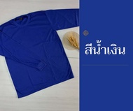 เสื้อทำงานแขนยาวใส่ได้ทั้งชายและหญิง ผ้า TC ไม่ร้อน เสื้อทำงานกลางแจ้ง เสื้อชาวสวน เสื้อช่าง เสื้อชา