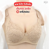 999 Bra B Cup With Full Frame Ultra-Thin Bubble 2mm Shaping With 2 Hooks.