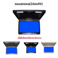 จอแสดงผลติดหลังรถแบบสูงความคมชัด 15/17/19/22 นิ้ว HDMI VGA 1080P จอภาพ MP5 ระบบเสียงแบบไร้สาย จอภาพร