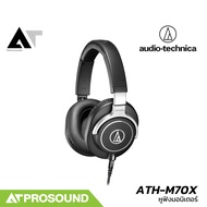 Audio Technica ATH-M70X หูฟังมอนิเตอร์ รุ่นเรือธง ขนาด 2000 mW ความถี่ 5 Hz - 40 kHz AT Prosound