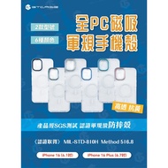 GTCASE 全PC磁吸軍規手機殼 iPhone 16 / iPhone 16 Plus