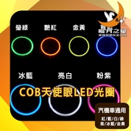 COB Angel Eye Aperture Fog Light Aperture Fisheye Aperture Fisheye Aperture Devil Eye Fan Light Aper