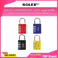 🔥🔥ถูกที่สุด🔥🔥 SOLEX COMBINATION LOCK กุญแจรหัส 4 รหัส C44 ระบบสปริง ล็อคกระเป๋าเดินทาง ตู้ล็อคเกอร์