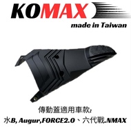 {XZ} Water B, Augur, FORCE2.0 Sixth Generation War.nmax B8R Heat Dissipation Transmission Cover KOMA