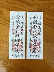 日本京都金閣寺（鹿苑寺）門票（可做御守）一張
