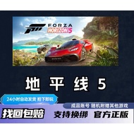 Genuine Steam Forza Horizon 5 Forza Horizon 5 finished account can be exchanged
