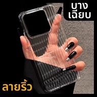 DAIMANG | เคสโทรศัพท์บางมาก ป้องกันการเหลือง ของแท้ Rigid Wave