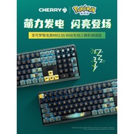 CHERRY櫻桃 MX 3.0S寶可夢聯名無線三模機械鍵盤電競游戲藍牙