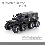 【WJ】1: 24 Shaman 8X8 ATV Conqueror Alloy Car Model Rally Acousto-Optic Off-Road Vehicle Boy Toy