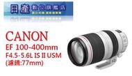 【日產旗艦】Canon EF 100-400mm f4.5-5.6L IS II USM 二代鏡 平行輸入