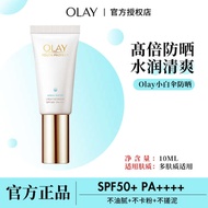 OLAY Olay Olay White Umbrella Sunscreen Isolation Cream Sunscreen SPF50 Female Facial Two-in-One gen