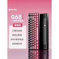 wireless keyboard keyboard wireless mechanical keyboard Forwarder G68 Three-Mode Mechanical Keyboard
