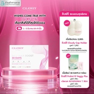[Exclusive offer on live stream] Glory Vital 30DAYS Skin Max Boost Vitamin Skin Drip Glory Collagen 