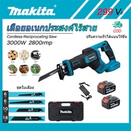 Makita เลื่อยชักไร้สาย มอเตอร์ไร้แปรง 3000W 2800RPM เลื่อยชักคอตรงไฟฟ้า กำลังสูง เลื่อยชักอเนกประสงค
