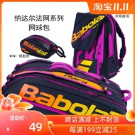 ❣ Babolat Babolat New Product Babolat Nadal New Color Tennis Training Competition Backpack 12 Pieces