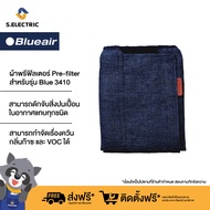 Blueair ผ้าพรีฟิลเตอร์ Pre-filter สำหรับรุ่น Blue 3410