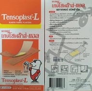 ( 1 กล่อง บรรจุ 100 แผ่น ) พลาสเตอร์ เทนโซพล๊าส-แอล Tensoplast-L ขนาด 19 x 72 มม.ชนิดผ้ายืดได้ มีแผ่