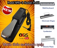 (ของแท้/เหยียบง่าย Smooth ) Pastel SPD-1 Sustain Pedal Damper แป้นเหยียบเปียโน แพดเดิ้ล สำหรับ Casio Yamaha/เปียโน/คีย์บอร์ด