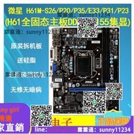 微星 H61M-S26P20P35E33P31P23 H61全固態主板DDR3 1155集顯  露天市集  全臺最大的網