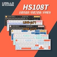 HELLO GANSS HS108T機械鍵盤無線櫻桃cherry辦公鍵盤電競游戲電腦
