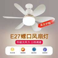 免裝 E27螺口風扇燈💯大風力簡約家用靜音遙控廚房客廳一體led六葉風扇燈