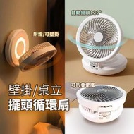 懸浮美型設計Edon愛登 空氣循環扇 壁掛風扇 觸控 桌扇 壁扇 電風扇 吊扇 小風扇 禮物