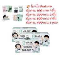 G-Lucky Mask Kid หน้ากากอนามัยเด็ก ลายปลา ลายอวกาศ สีขาว แบรนด์ KSG. สินค้าผลิตในประเทศไทย หนา 3 ชั้น
