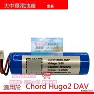 樂享購✨FOR Chord Hugo2 DAV Battery 3.6V 3350mAh 12.06Wh 18650-1