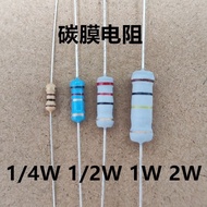 Carbon Film Resistor 1/4W 1/2W 1W 2W Four-Color Ring In-Line Resistor 5% 15K 47K 150K 220