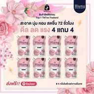 Hiwny น้ำซักผ้าผสมปรับผ้านุ่ม สูตรสีชมพู 4000 ML กลิ่นกุหลาบจากฝรั่งเศส ขจัดคราบ กลิ่นหอม เพิ่มความเ