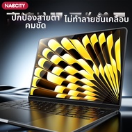 NACCITY | ฟิล์มกันแสงสะท้อนสำหรับ MacBook
