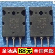 Imported High-Power Disassembly Audio Pairing Tube 2SK1530.2 SJ201.K1530.J201 40 Yuan One Pair