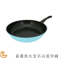 British Bear Space Non-Stick Frying Pan Frying Pan Non-Stick Pan Non-Stick Frying Pan Frying Pan Non