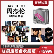 Vinyl record 【SF Express】Fennessy Jay Chou Gramophone Record20Anniversary28LPSuit+Inboxes Phonograp0