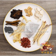 肉骨茶 【Bak Kut Teh herbal soup】