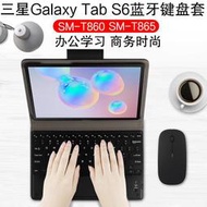 【促銷】三星Galaxy Tab S6 SM-T860鍵盤 保護套10.5英寸T865平板電腦無線藍牙鍵盤皮套