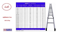 BARCO บันไดสไลด์ 2 ตอน (12*12ฟุต)ยืดสุด 6.6 เมตร ก่อนยืด 3.82 เมตร น้ำหนัก 17.3 กก.อลูมิเนียมหนา 2 มม.รับน้ำหนักได้ 150 กก.(ส่งฟรีทั่วไทย*)